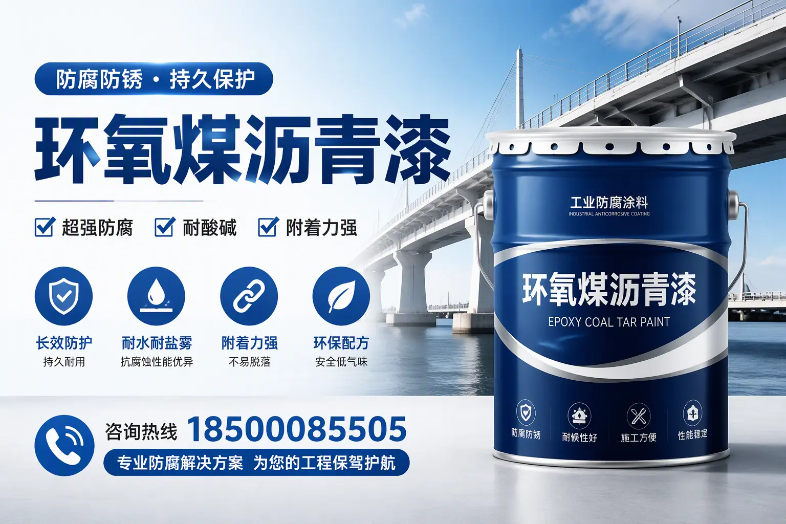 环氧煤沥青漆与其他涂料的对比分析，助你在济源做出明智选择